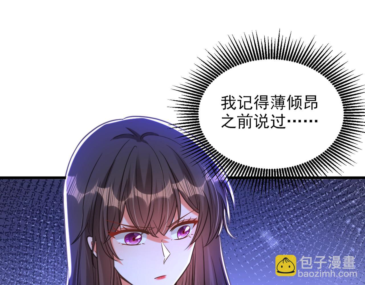 重生空間：大小姐不好惹 - 第362話 我真的要去求他嗎(1/3) - 3