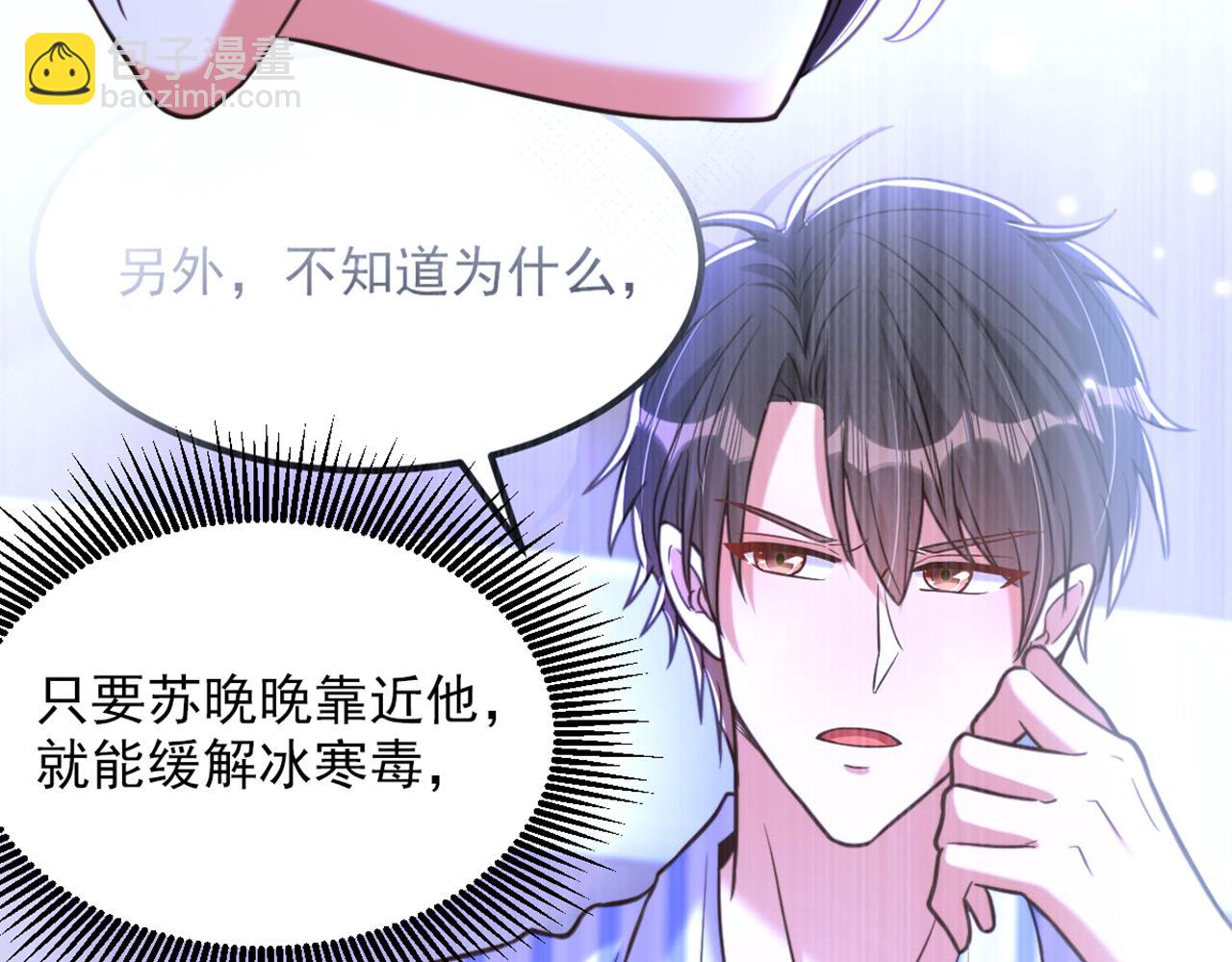 重生空間：大小姐不好惹 - 第362話 我真的要去求他嗎(1/3) - 5