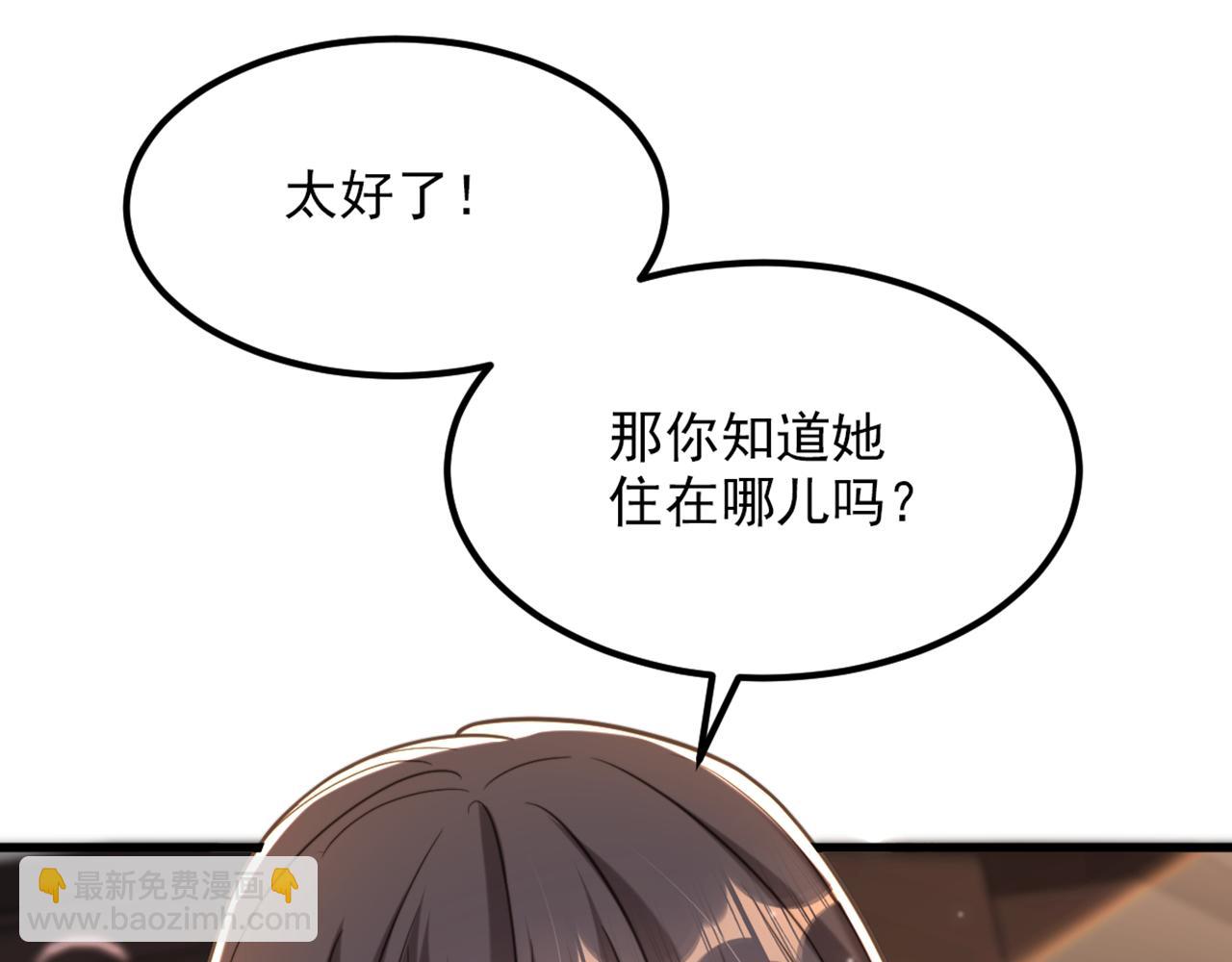 重生空間：大小姐不好惹 - 第362話 我真的要去求他嗎(2/3) - 2