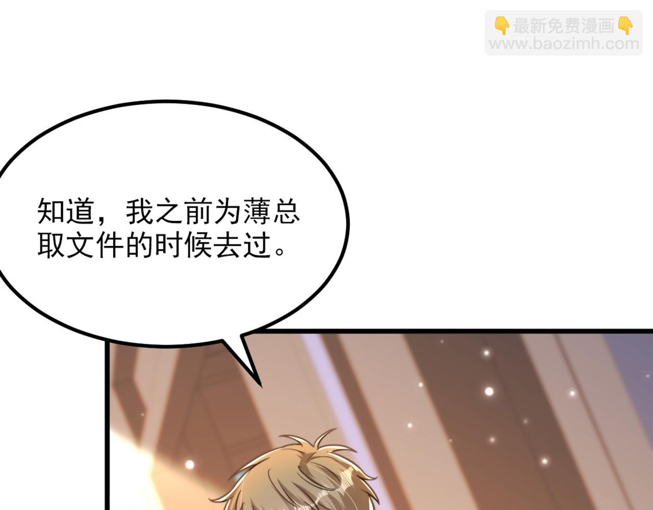 重生空間：大小姐不好惹 - 第362話 我真的要去求他嗎(2/3) - 5