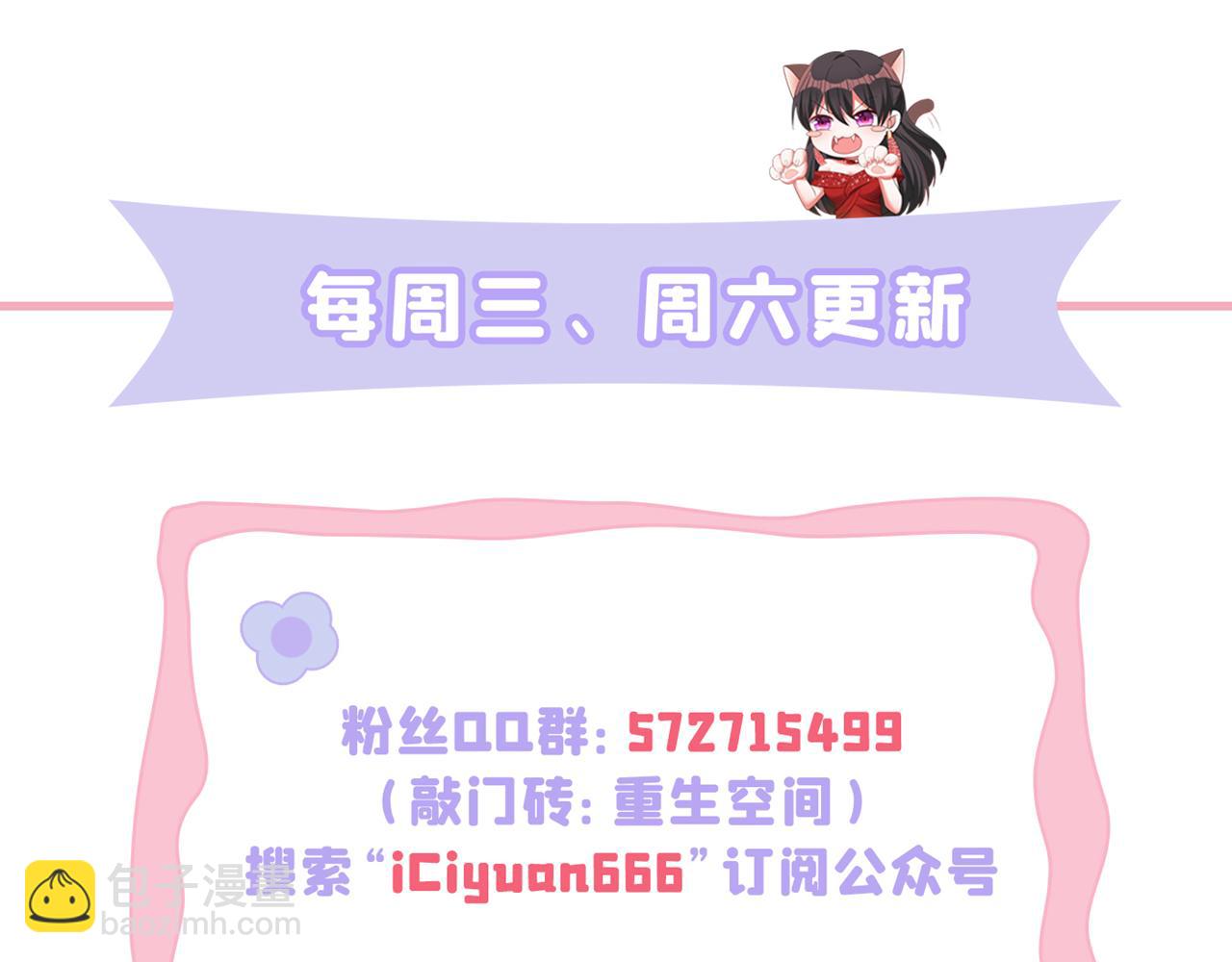 重生空間：大小姐不好惹 - 第364話 馬上抓住他！(3/3) - 1