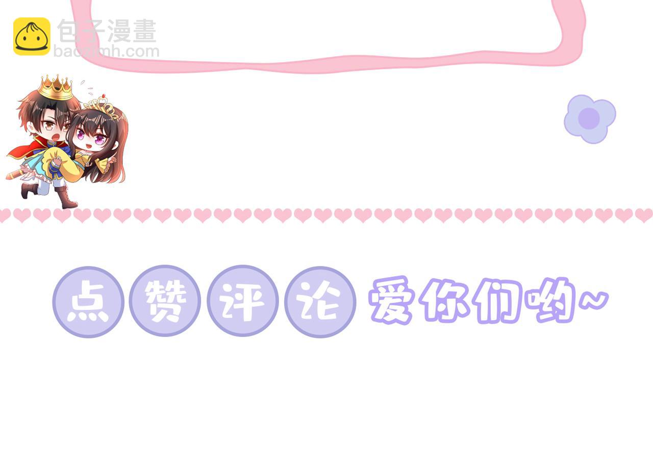 重生空間：大小姐不好惹 - 第364話 馬上抓住他！(3/3) - 2