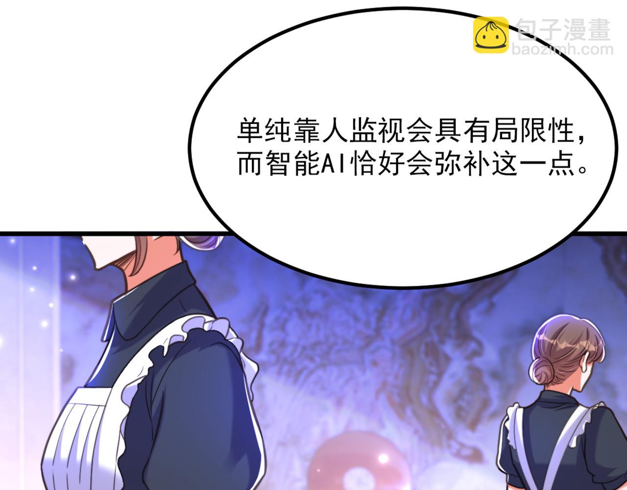 重生空間：大小姐不好惹 - 第364話 馬上抓住他！(1/3) - 4