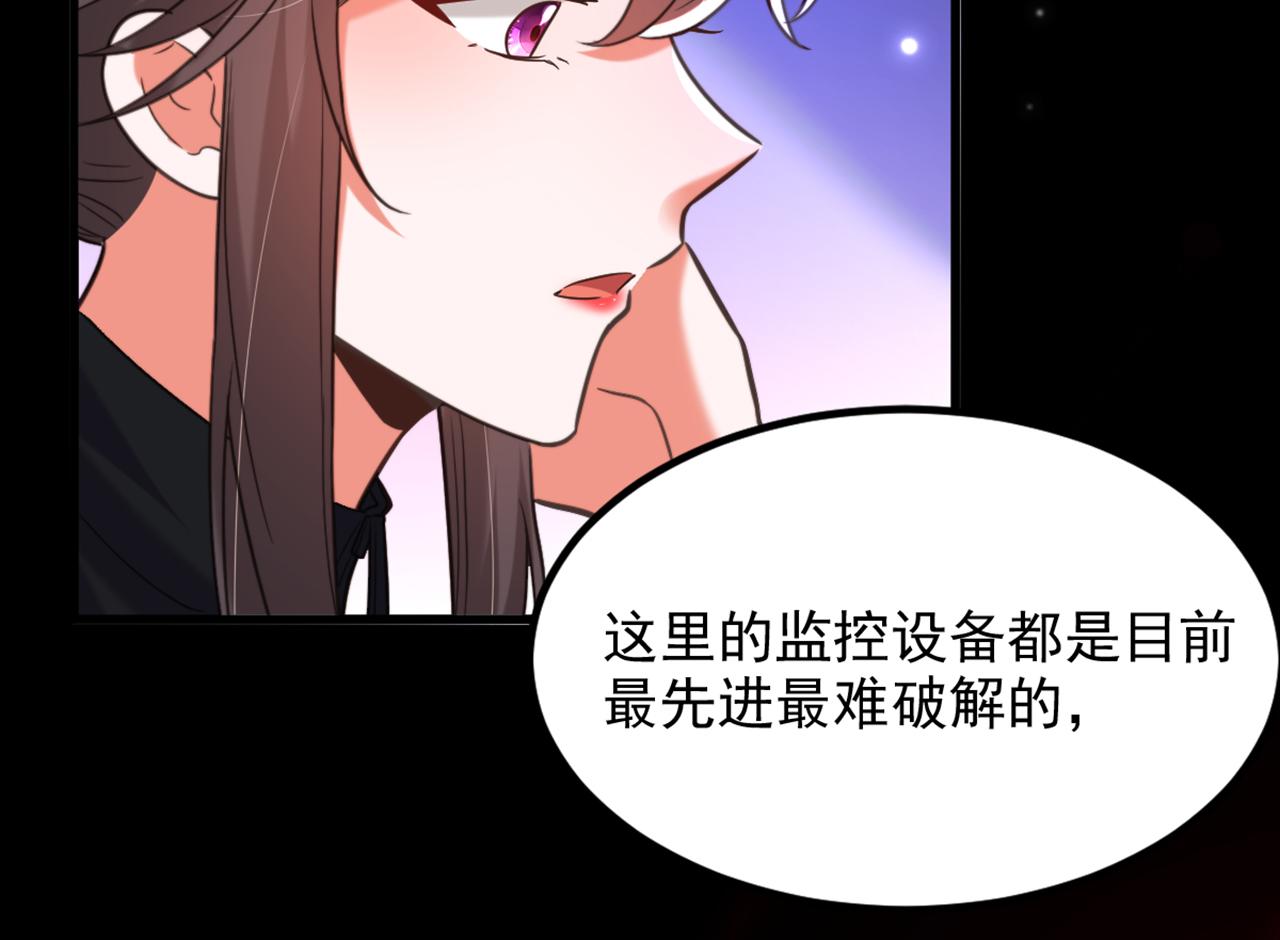 重生空间：大小姐不好惹 - 第364话 马上抓住他！(1/3) - 6