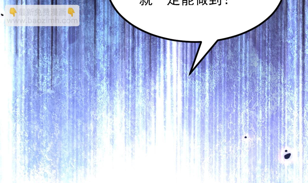 重生空間：大小姐不好惹 - 第364話 馬上抓住他！(2/3) - 5