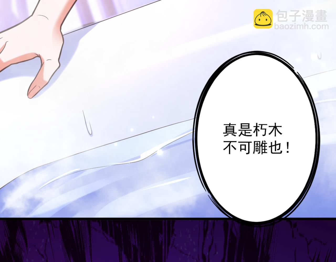 重生空間：大小姐不好惹 - 第364話 馬上抓住他！(2/3) - 1