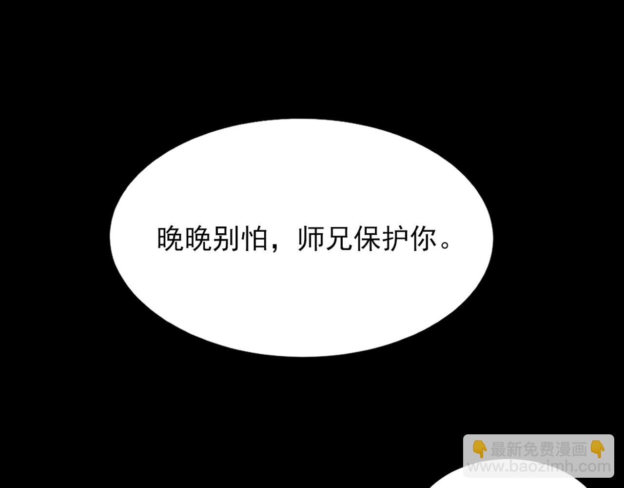 重生空間：大小姐不好惹 - 第364話 馬上抓住他！(2/3) - 8