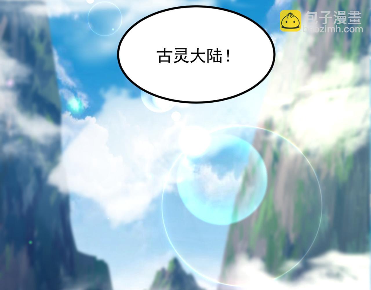 重生空間：大小姐不好惹 - 第364話 馬上抓住他！(2/3) - 5