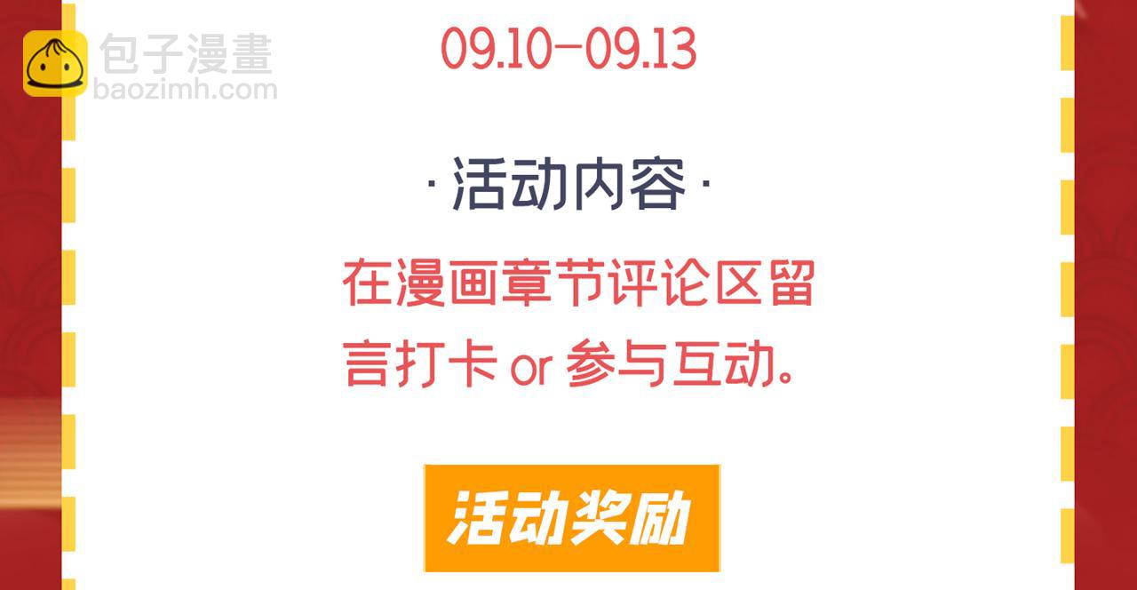 重生空間：大小姐不好惹 - 第366話 蘇小姐，您睡下了嗎(3/3) - 1