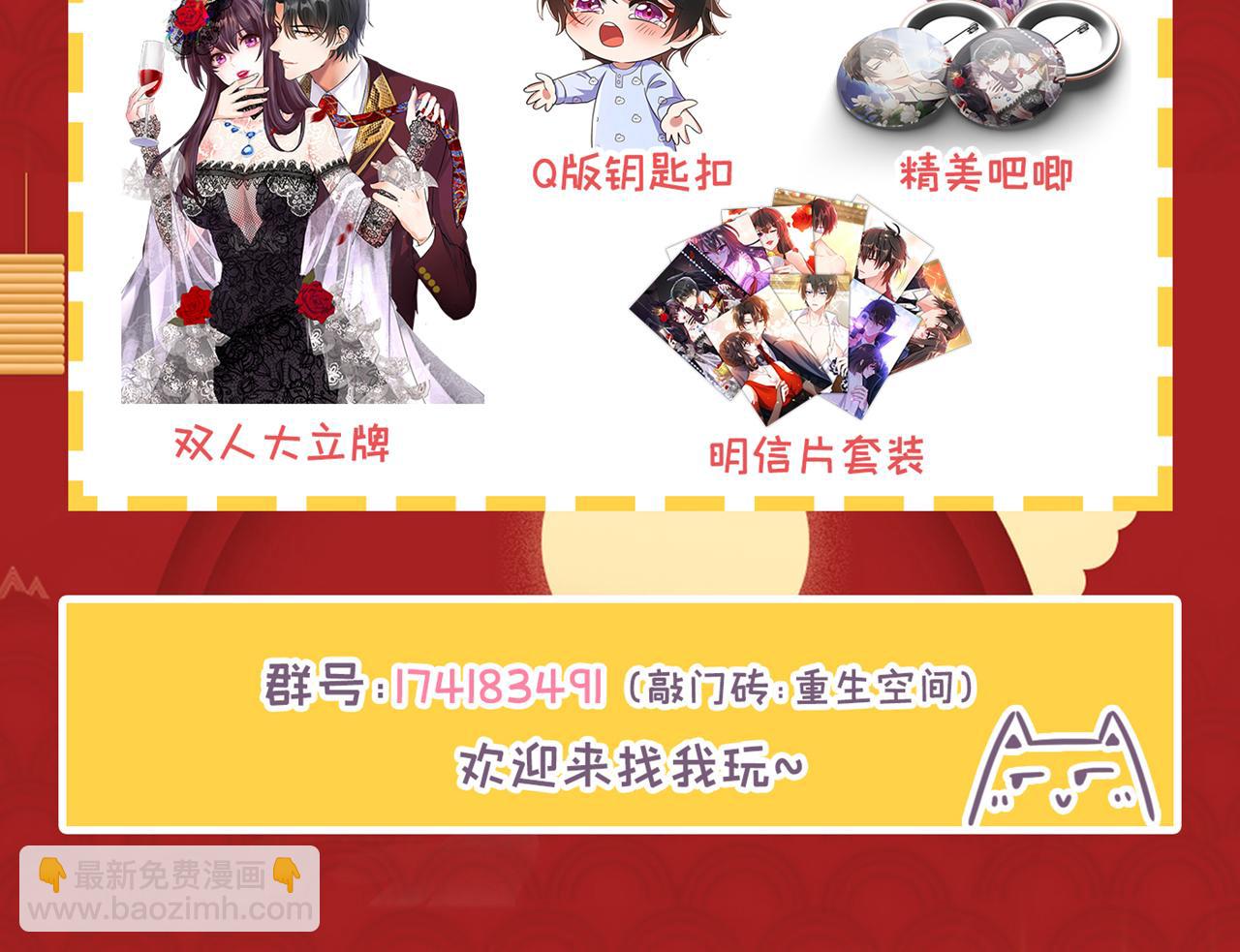 重生空間：大小姐不好惹 - 第366話 蘇小姐，您睡下了嗎(3/3) - 3