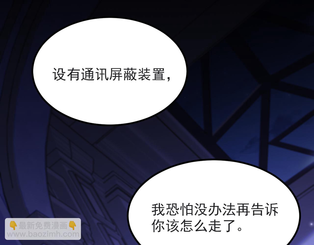 重生空間：大小姐不好惹 - 第366話 蘇小姐，您睡下了嗎(1/3) - 2