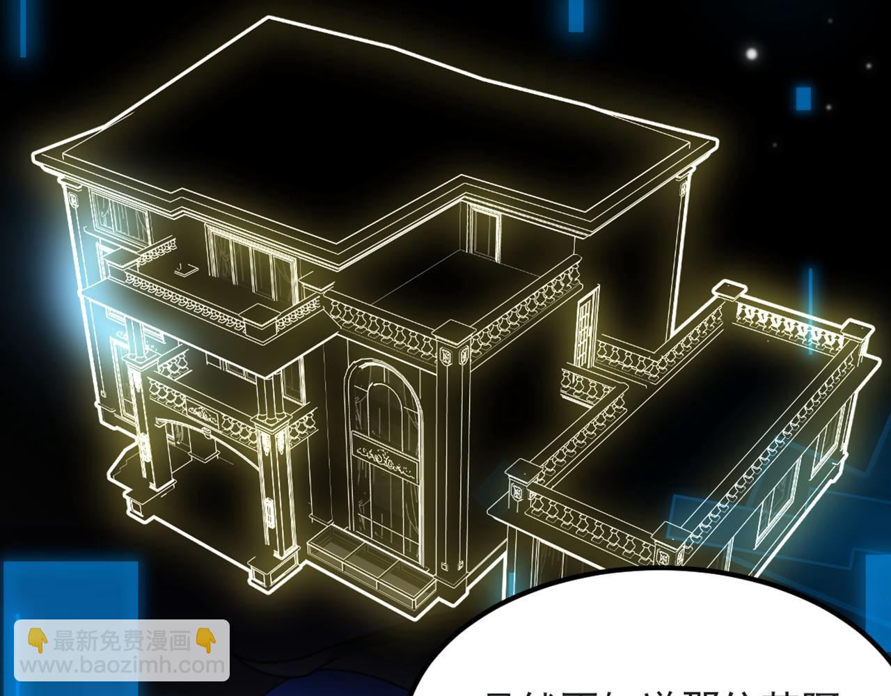 重生空間：大小姐不好惹 - 第366話 蘇小姐，您睡下了嗎(1/3) - 6