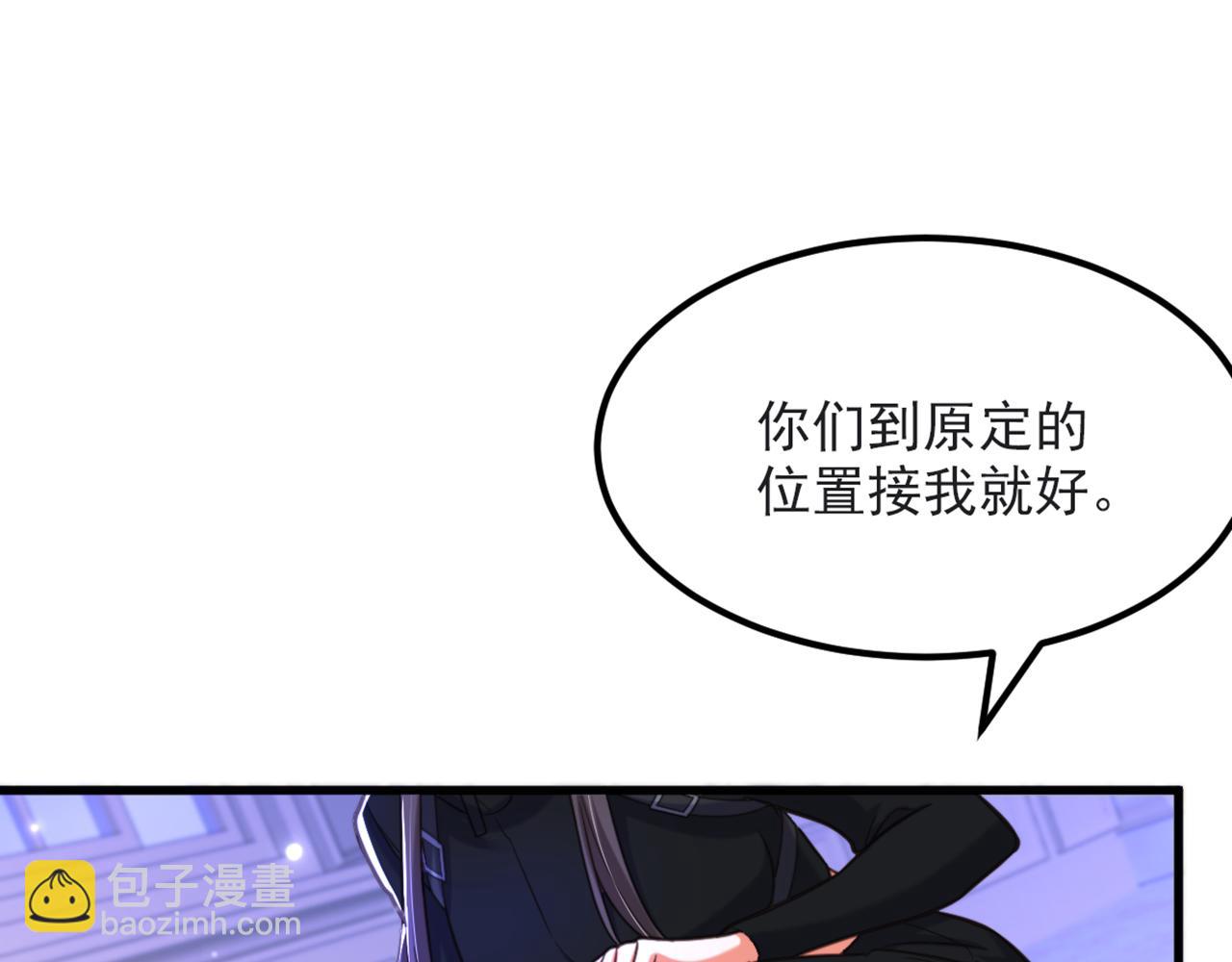 重生空間：大小姐不好惹 - 第366話 蘇小姐，您睡下了嗎(1/3) - 5