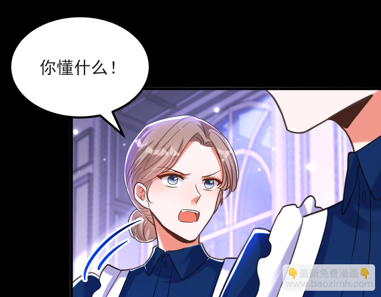 重生空間：大小姐不好惹 - 第366話 蘇小姐，您睡下了嗎(2/3) - 8