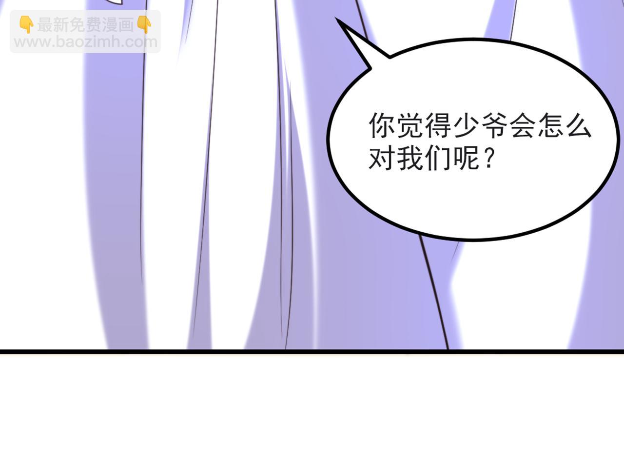 重生空間：大小姐不好惹 - 第366話 蘇小姐，您睡下了嗎(2/3) - 5
