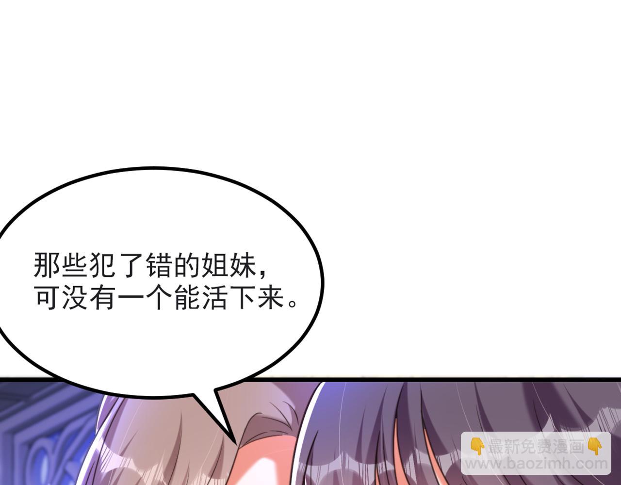 重生空間：大小姐不好惹 - 第366話 蘇小姐，您睡下了嗎(2/3) - 6