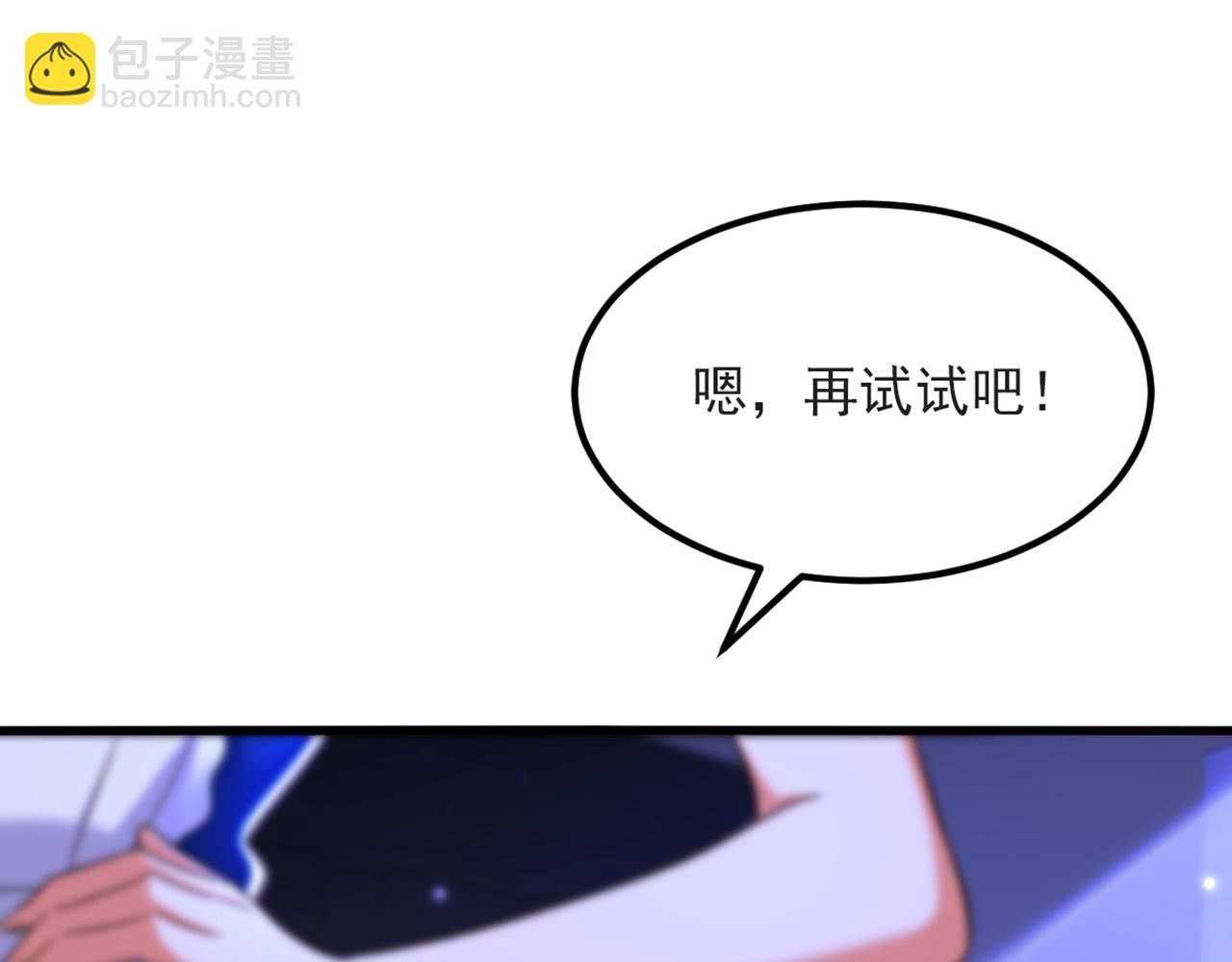 重生空間：大小姐不好惹 - 第366話 蘇小姐，您睡下了嗎(2/3) - 4