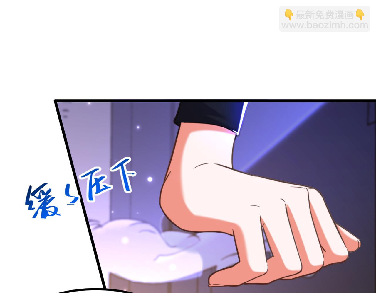 重生空間：大小姐不好惹 - 第366話 蘇小姐，您睡下了嗎(2/3) - 7