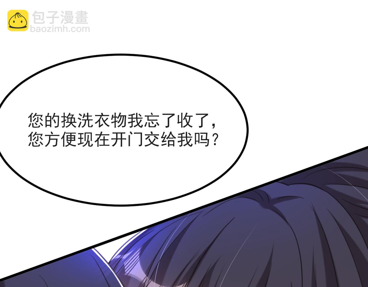 重生空間：大小姐不好惹 - 第366話 蘇小姐，您睡下了嗎(2/3) - 7
