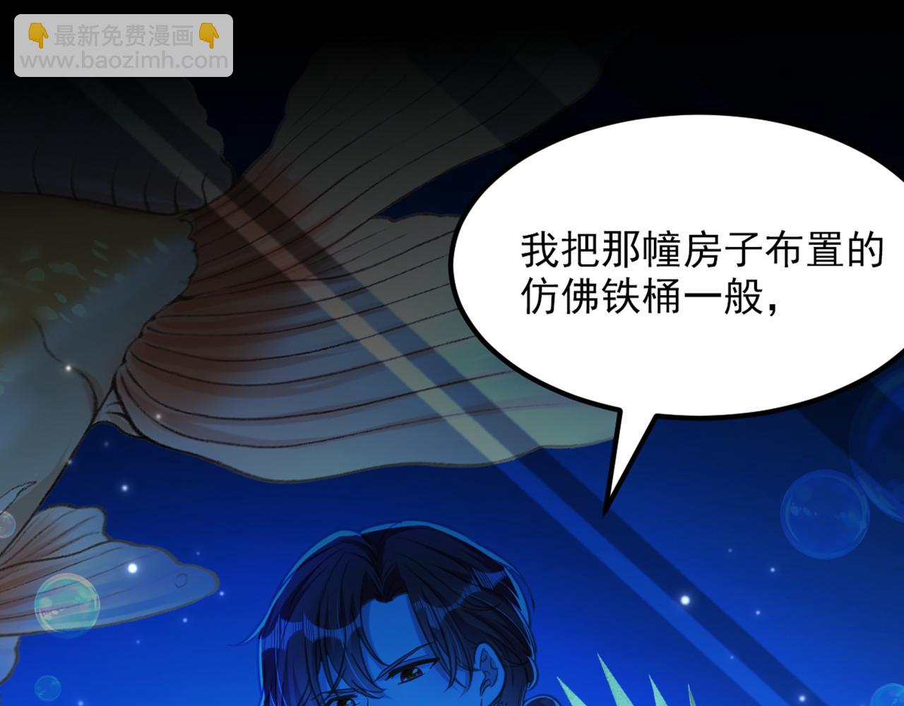 重生空間：大小姐不好惹 - 第368話 有人入侵！抓住他！(3/3) - 5