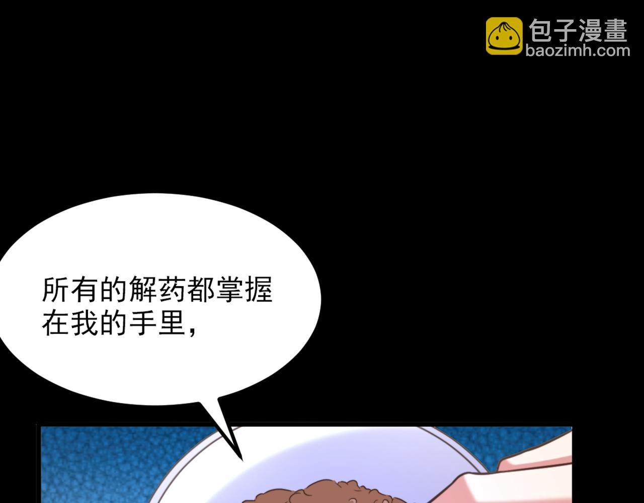 重生空間：大小姐不好惹 - 第368話 有人入侵！抓住他！(3/3) - 3