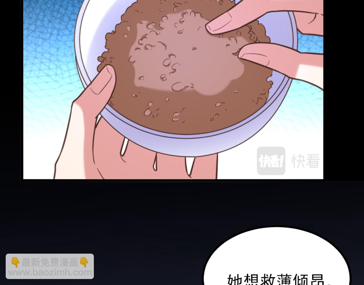 重生空間：大小姐不好惹 - 第368話 有人入侵！抓住他！(3/3) - 4