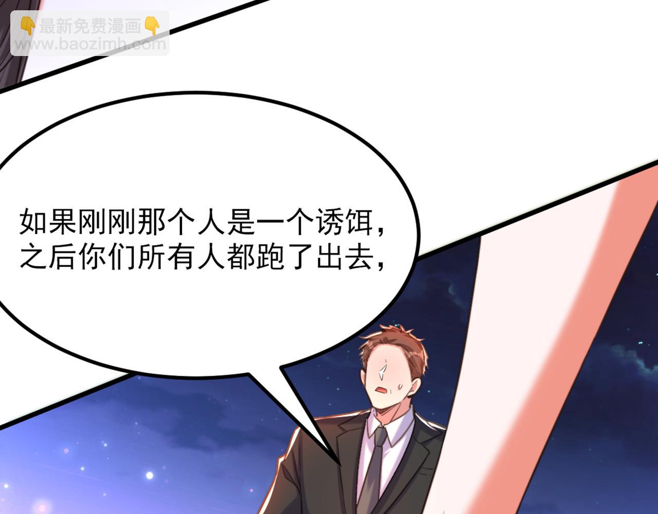 重生空間：大小姐不好惹 - 第368話 有人入侵！抓住他！(2/3) - 5