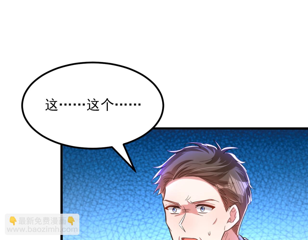 重生空間：大小姐不好惹 - 第368話 有人入侵！抓住他！(2/3) - 7