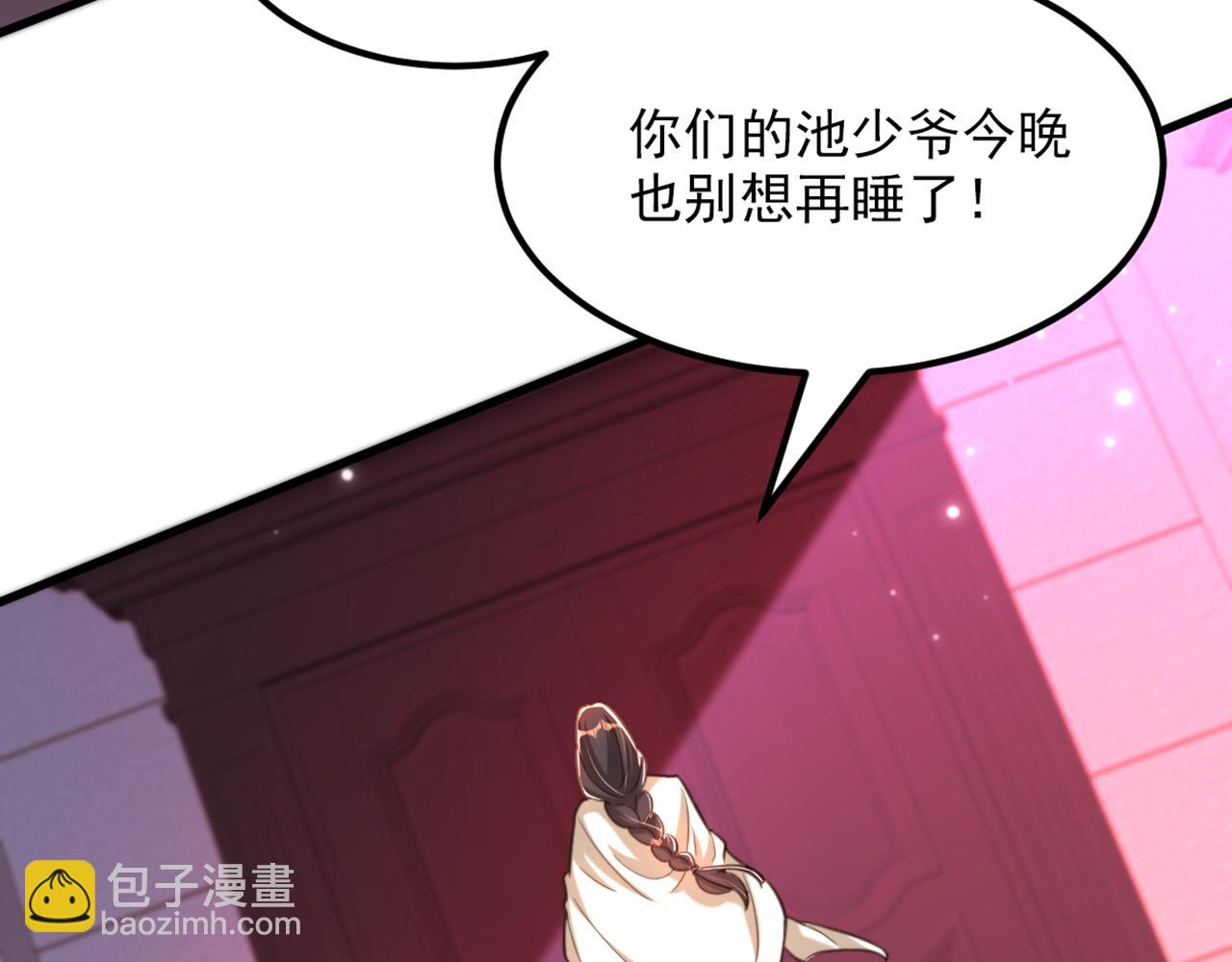 重生空間：大小姐不好惹 - 第368話 有人入侵！抓住他！(2/3) - 3