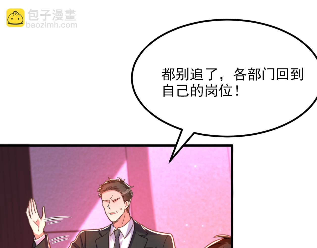 重生空間：大小姐不好惹 - 第368話 有人入侵！抓住他！(2/3) - 8