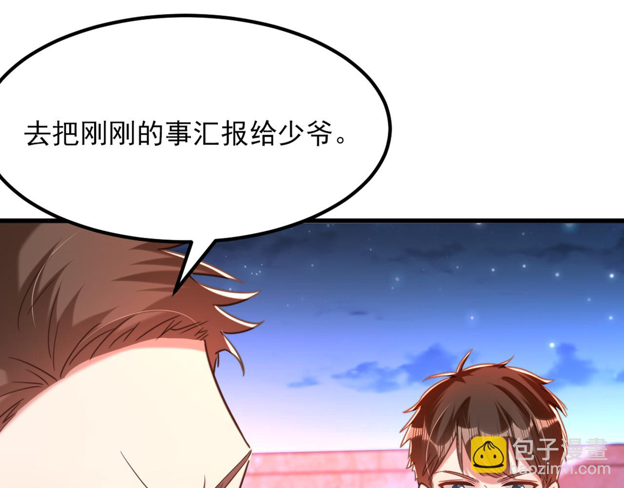 重生空間：大小姐不好惹 - 第368話 有人入侵！抓住他！(2/3) - 3