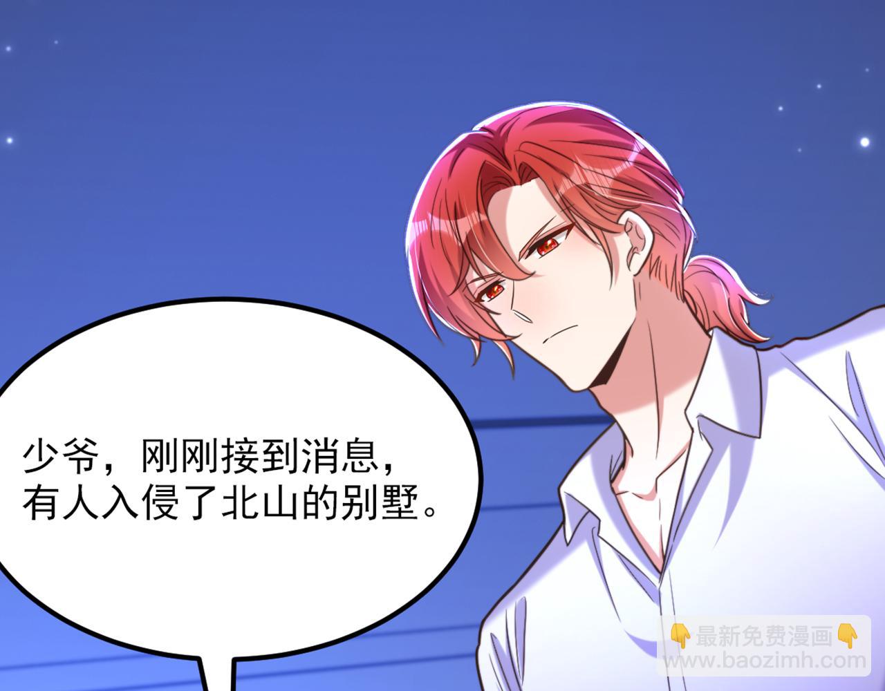 重生空間：大小姐不好惹 - 第368話 有人入侵！抓住他！(2/3) - 3