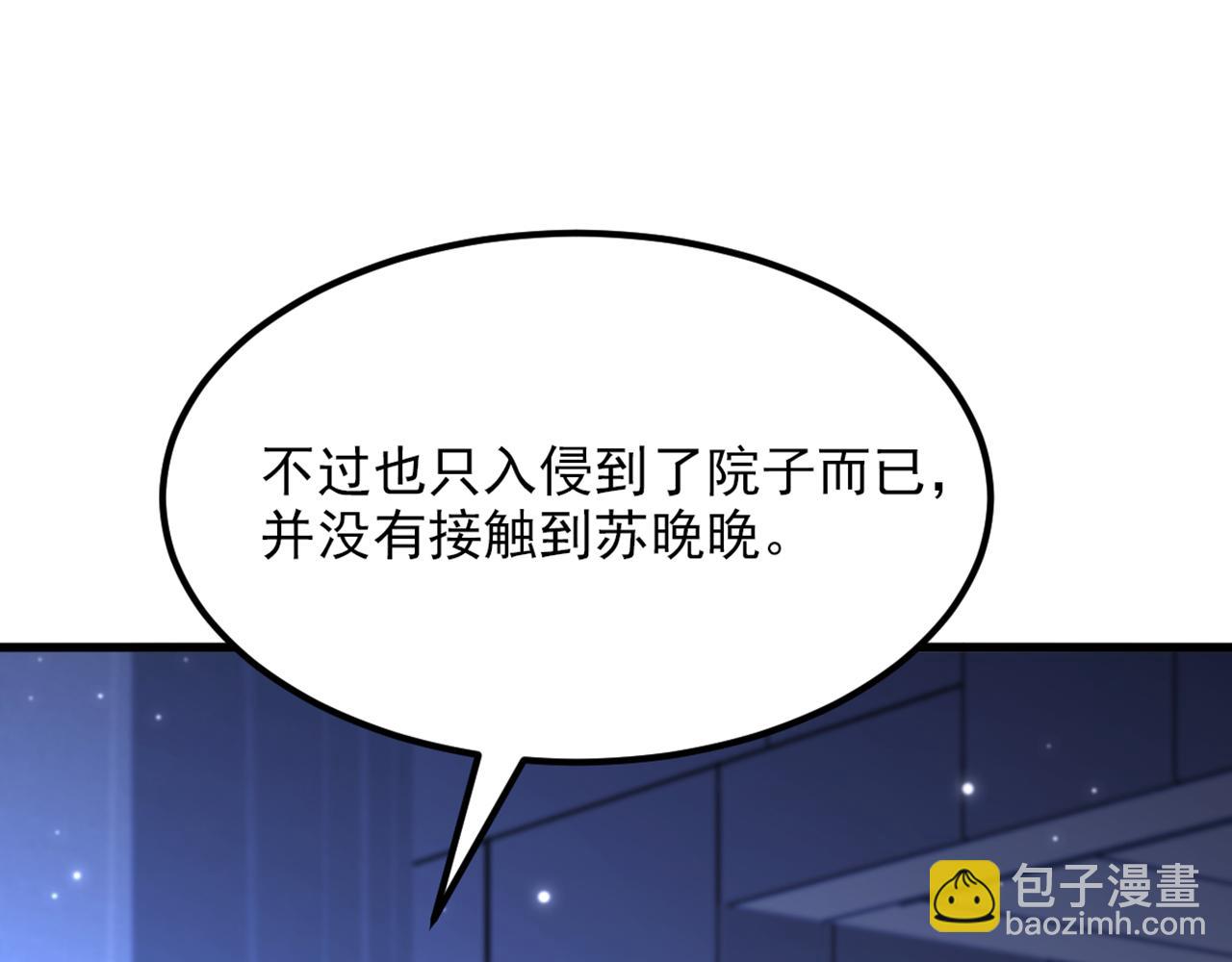 重生空間：大小姐不好惹 - 第368話 有人入侵！抓住他！(2/3) - 8