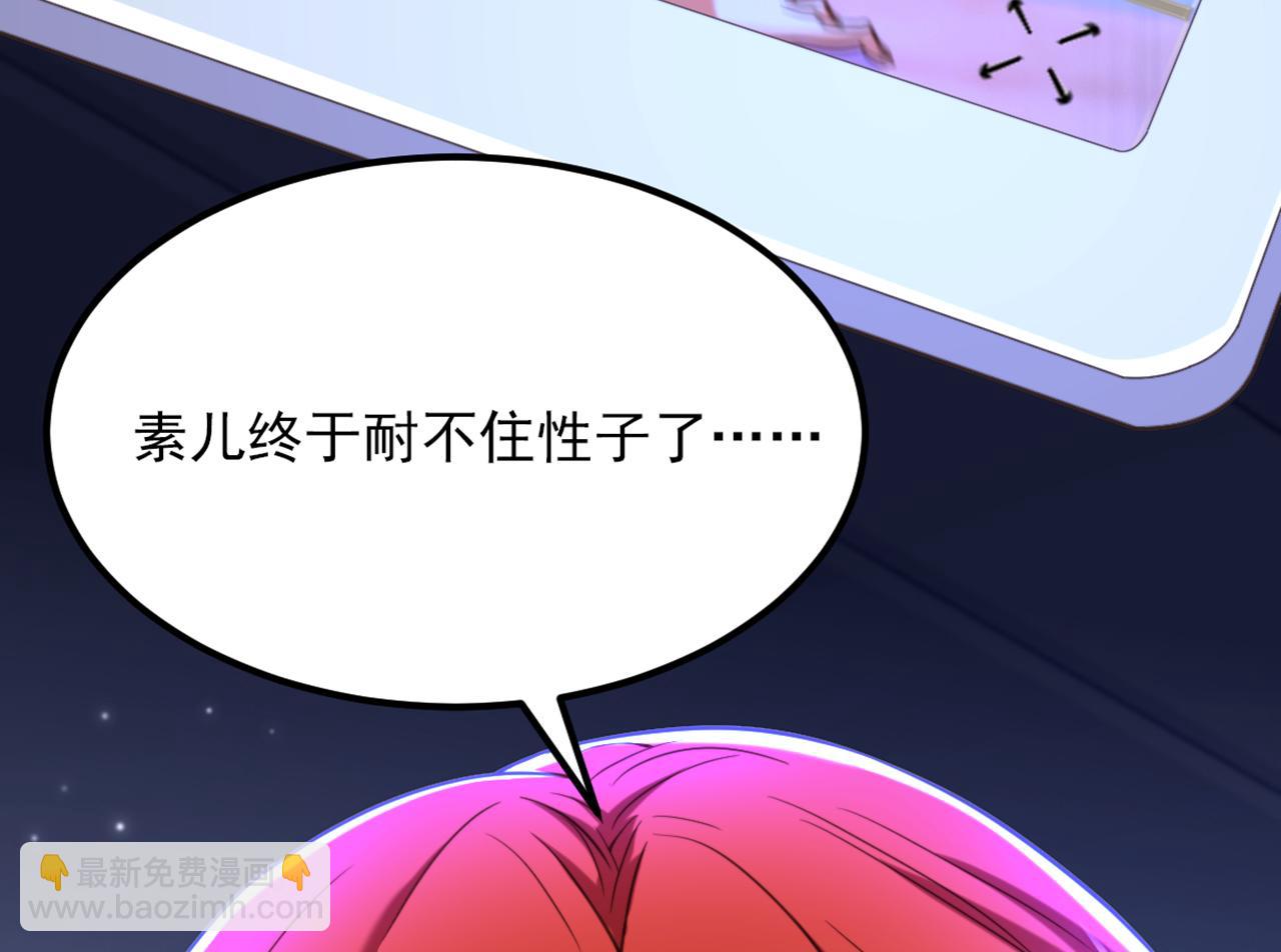 重生空間：大小姐不好惹 - 第368話 有人入侵！抓住他！(2/3) - 3