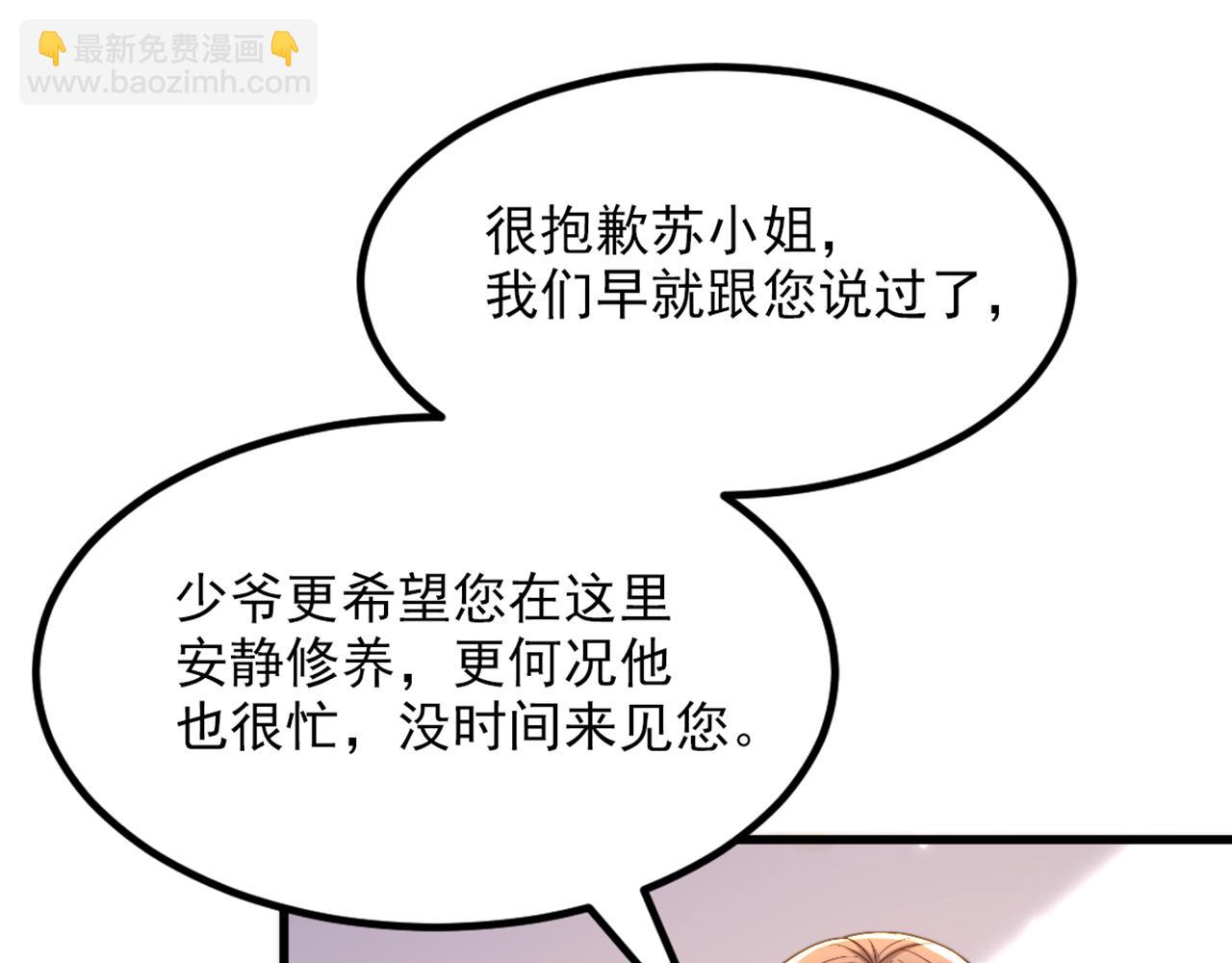 重生空間：大小姐不好惹 - 第370話 送你份大禮(1/3) - 2