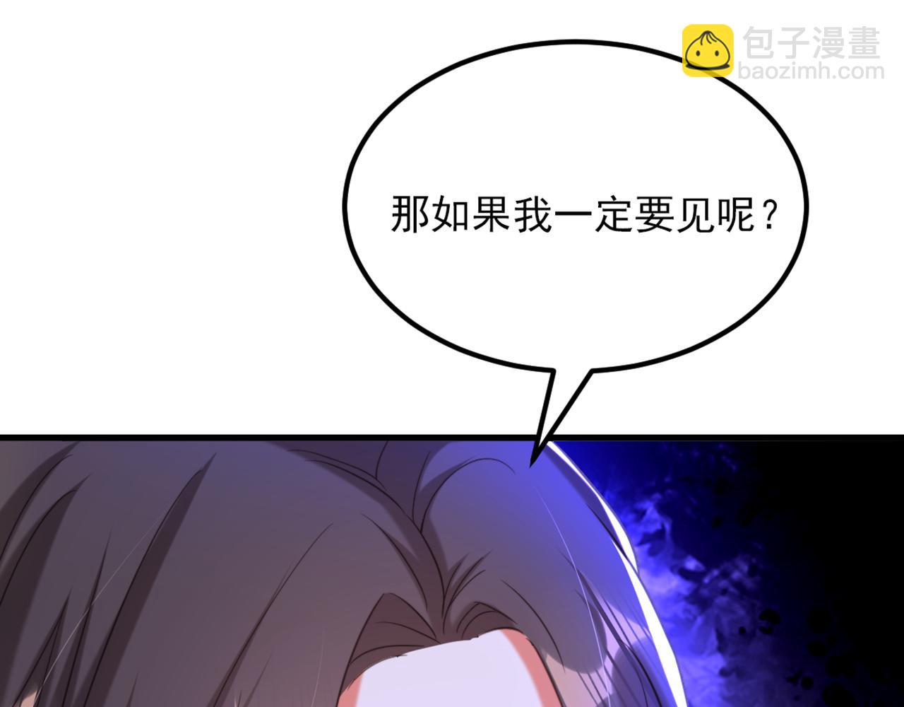 重生空間：大小姐不好惹 - 第370話 送你份大禮(1/3) - 5