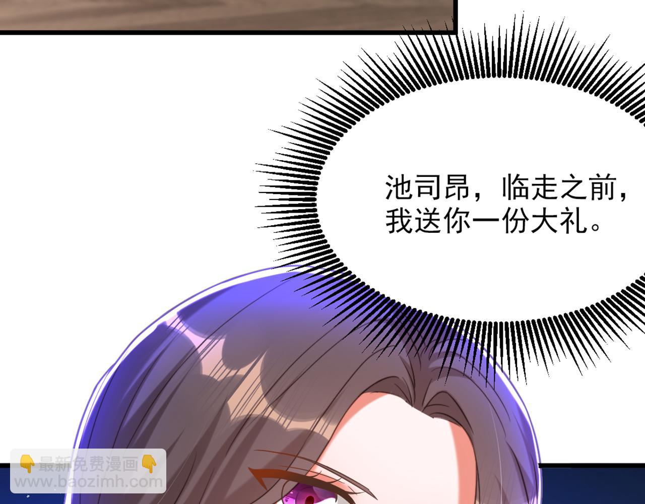 重生空間：大小姐不好惹 - 第370話 送你份大禮(1/3) - 3