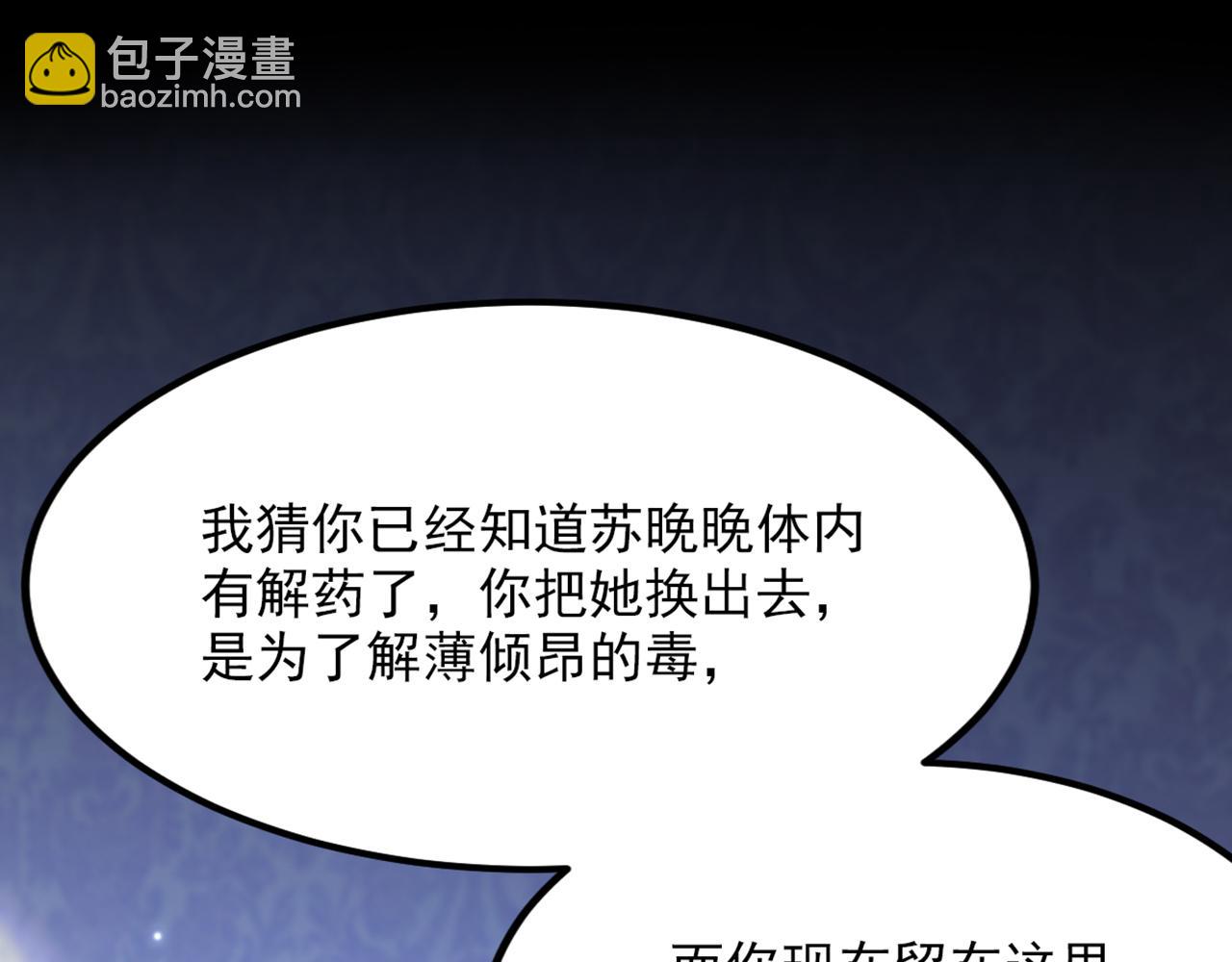 重生空間：大小姐不好惹 - 第370話 送你份大禮(2/3) - 1