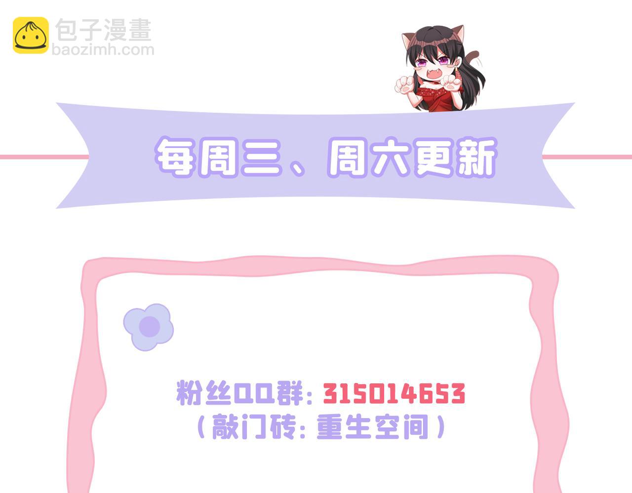 重生空間：大小姐不好惹 - 第372話 請不要自我感動了！(3/3) - 2