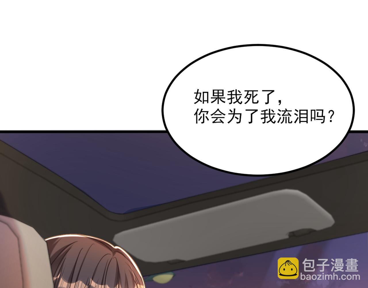 重生空間：大小姐不好惹 - 第372話 請不要自我感動了！(1/3) - 5