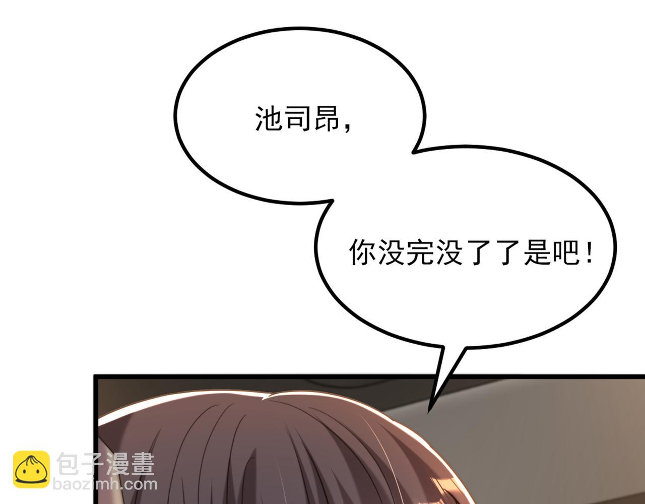 重生空間：大小姐不好惹 - 第372話 請不要自我感動了！(1/3) - 8