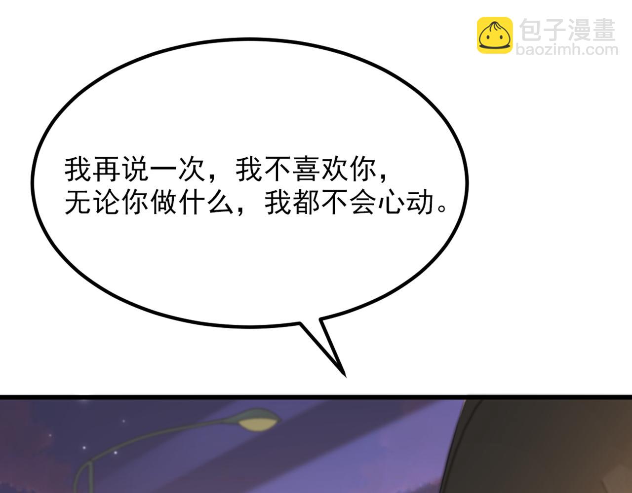 重生空間：大小姐不好惹 - 第372話 請不要自我感動了！(1/3) - 3