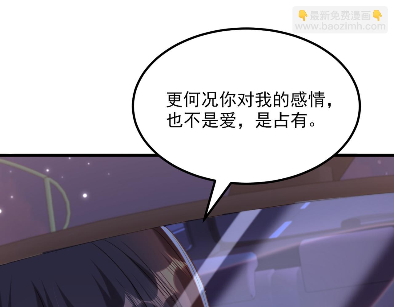 重生空间：大小姐不好惹 - 第372话 请不要自我感动了！(1/3) - 7