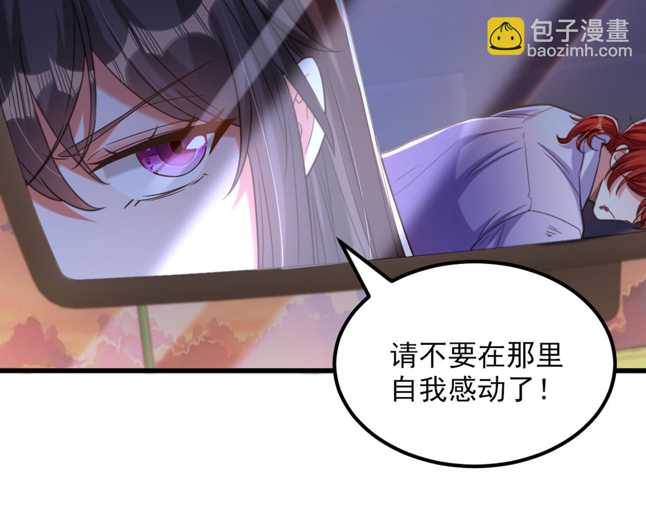 重生空间：大小姐不好惹 - 第372话 请不要自我感动了！(1/3) - 8