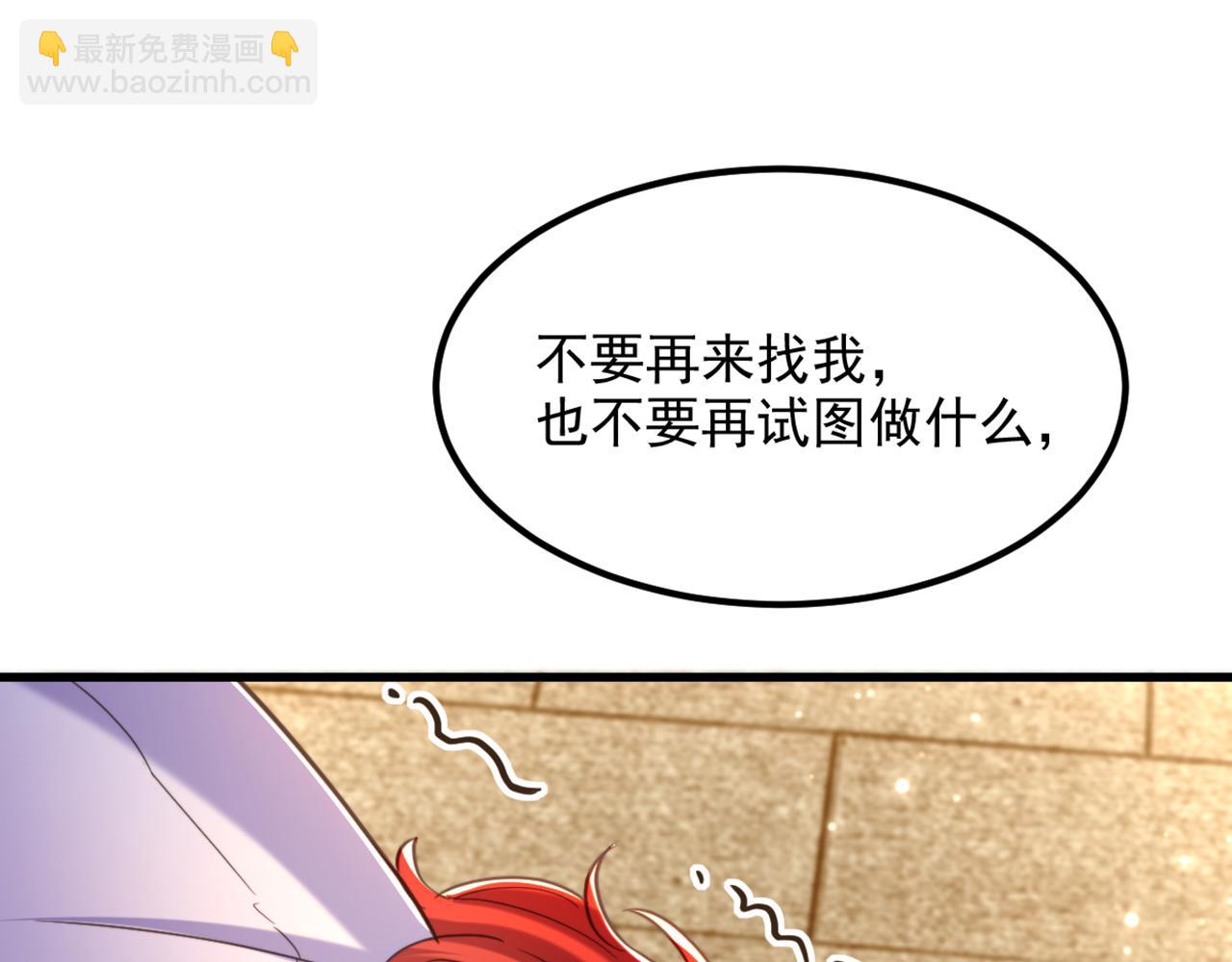 重生空間：大小姐不好惹 - 第372話 請不要自我感動了！(1/3) - 6