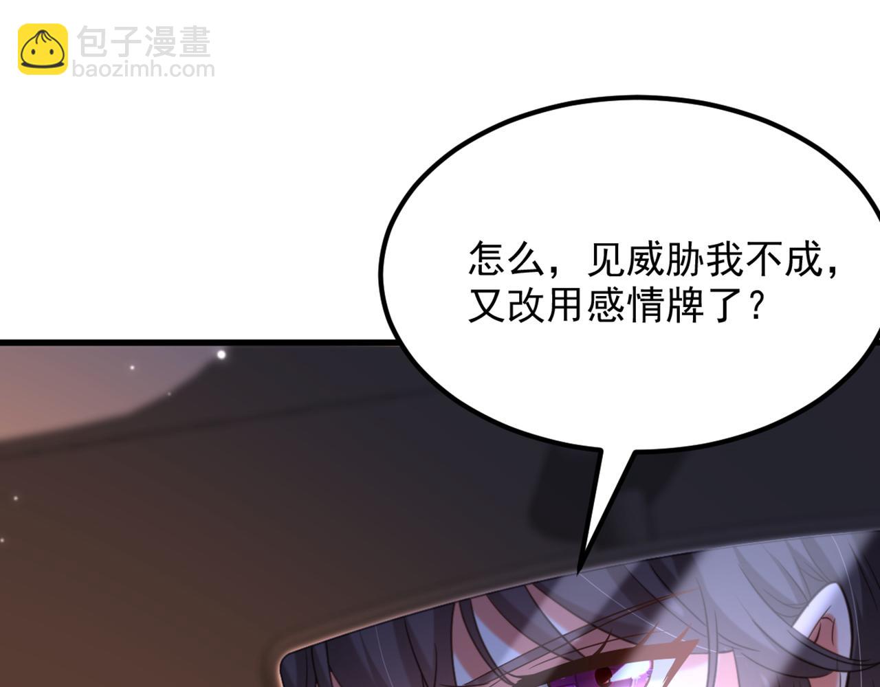 重生空間：大小姐不好惹 - 第372話 請不要自我感動了！(1/3) - 5