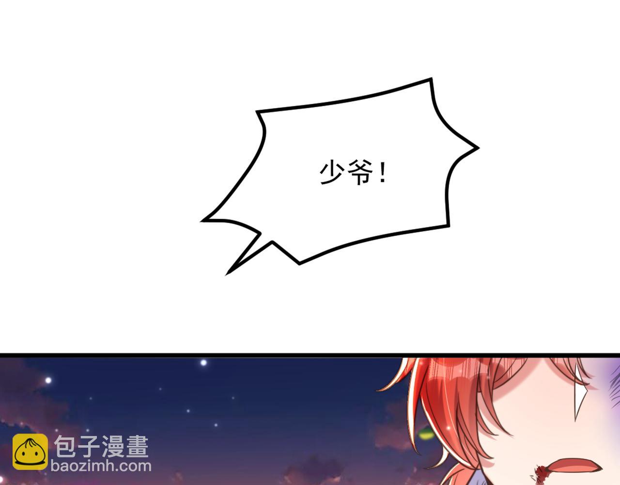 重生空間：大小姐不好惹 - 第372話 請不要自我感動了！(2/3) - 8