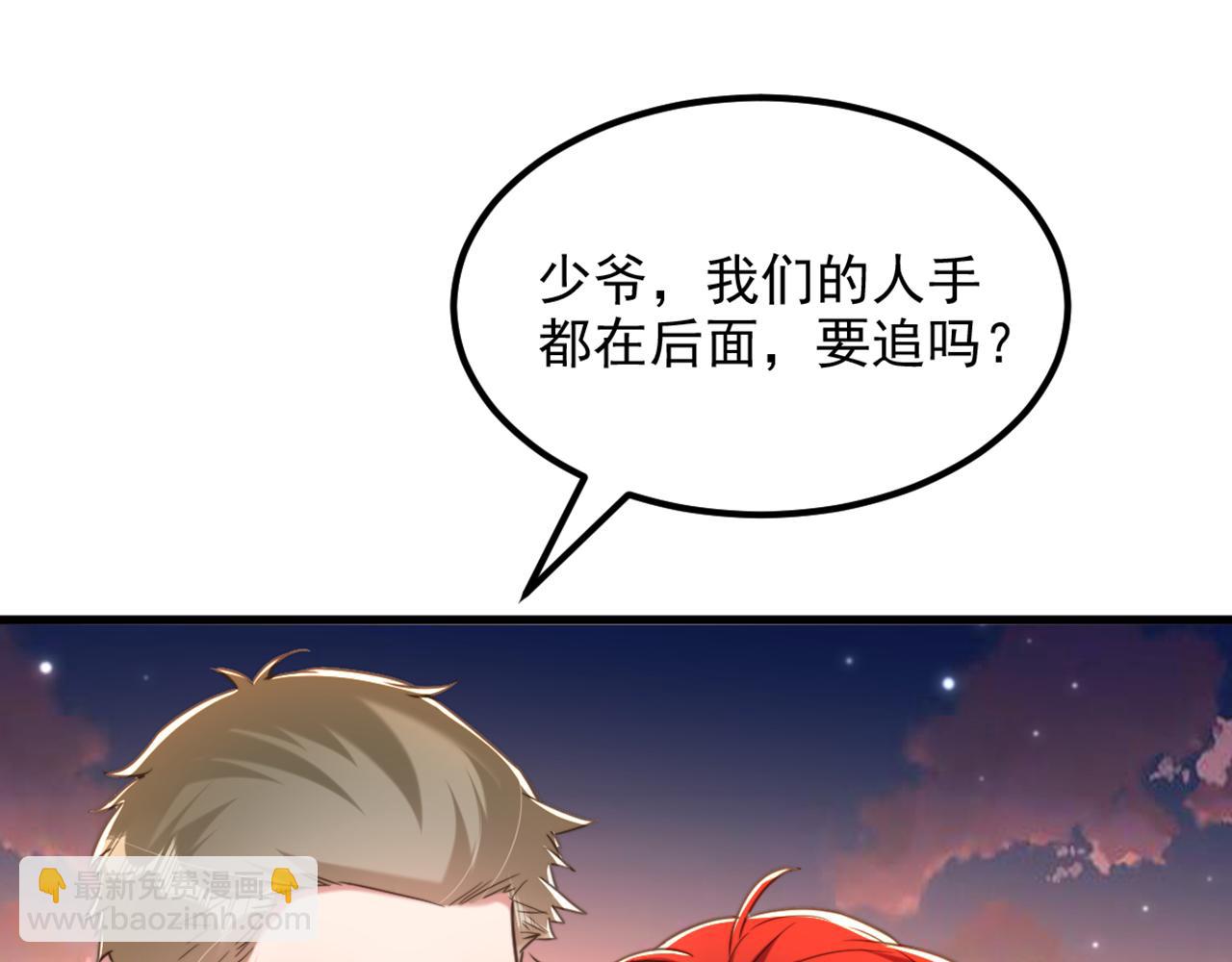 重生空間：大小姐不好惹 - 第372話 請不要自我感動了！(2/3) - 3