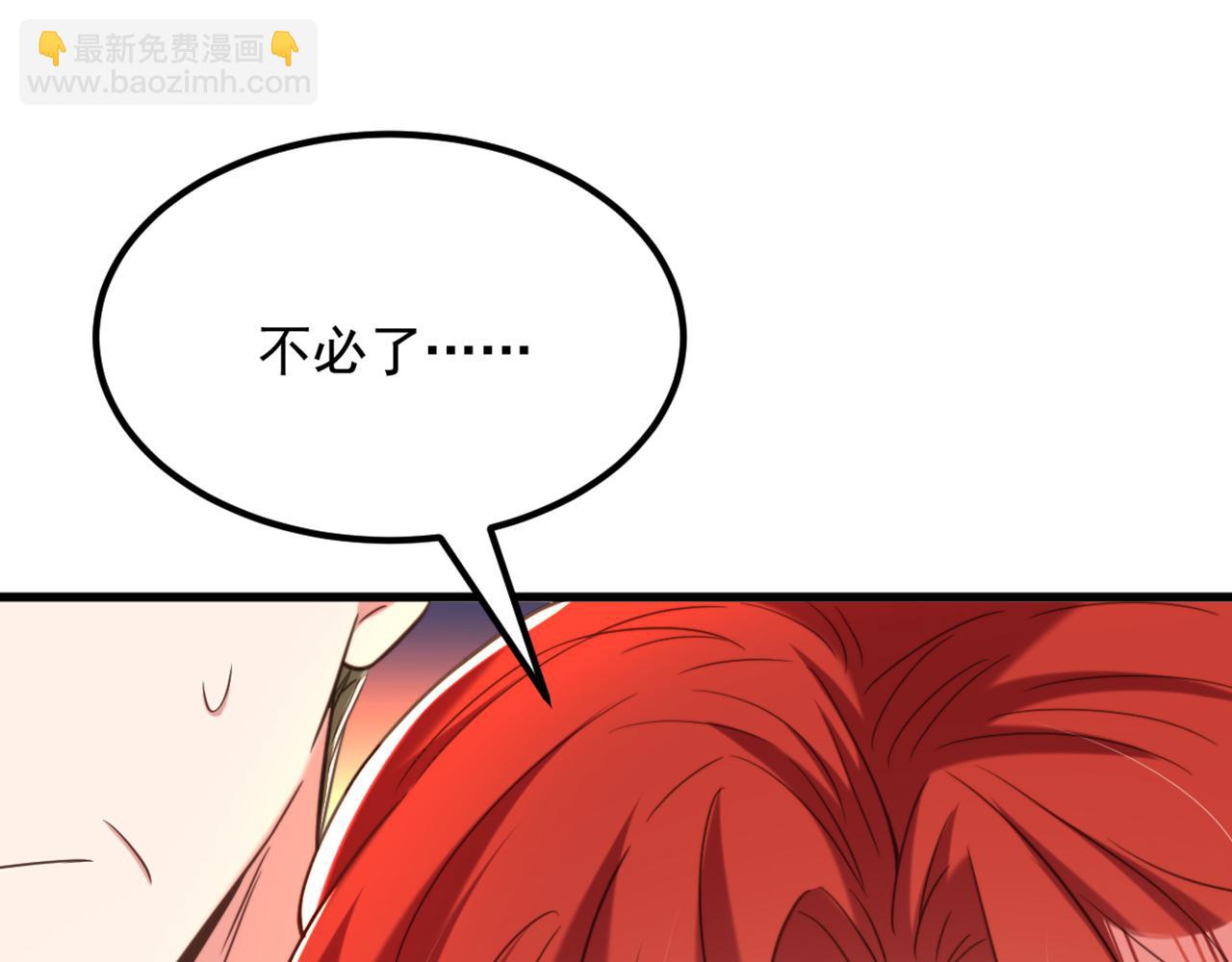 重生空間：大小姐不好惹 - 第372話 請不要自我感動了！(2/3) - 6