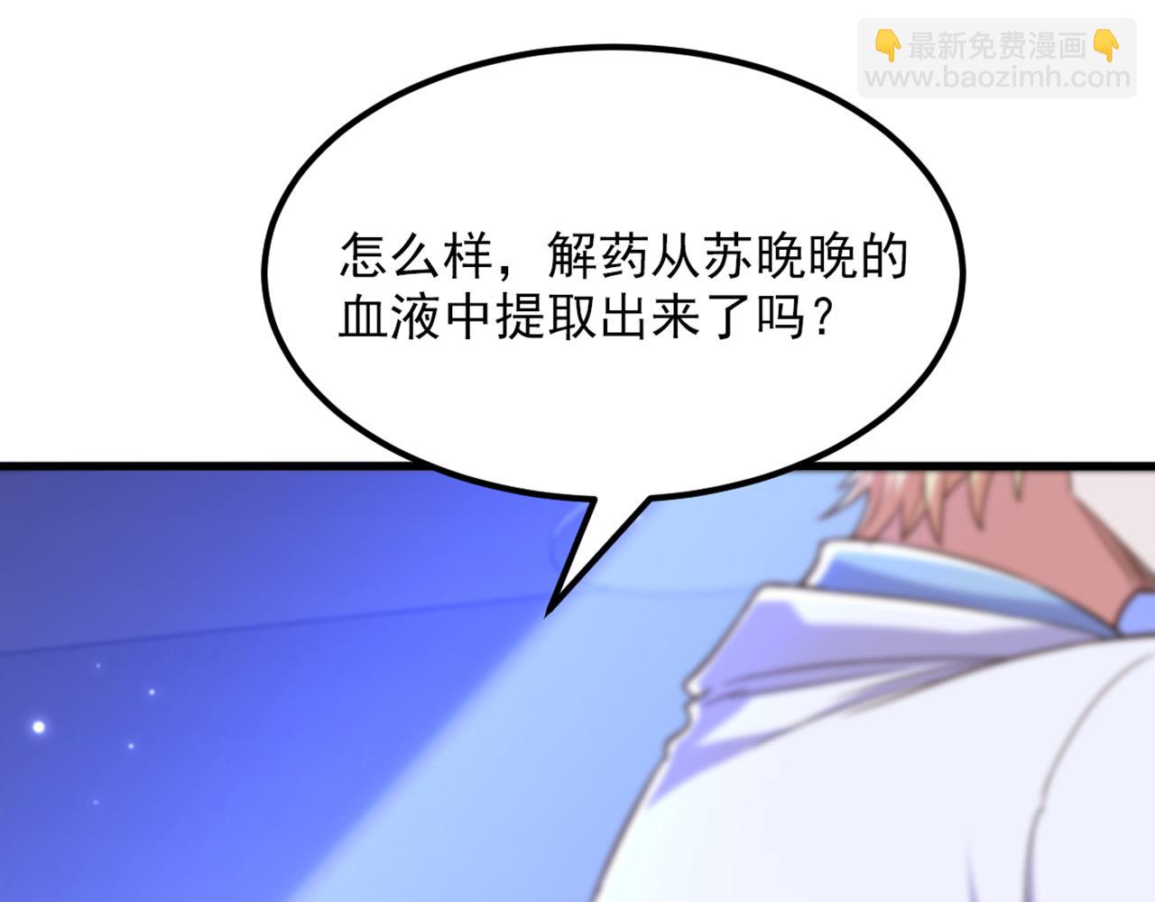 重生空間：大小姐不好惹 - 第372話 請不要自我感動了！(2/3) - 8